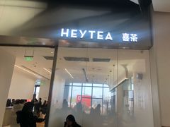 门面-喜茶(永旺梦乐城店)