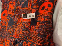 -天辣(金桥啦啦宝都店)