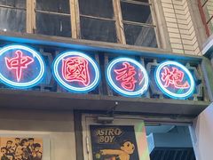 -李炮称盘麻辣烫(无锡荟聚店)