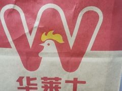 -华莱士·全鸡汉堡(五号路店)