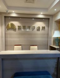 -月幸福月子中心(静安店)