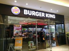 门面-汉堡王(华润五彩城店)