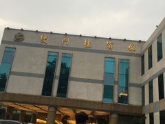 -南京双门楼宾馆(盐仓桥地铁站阅江楼店)