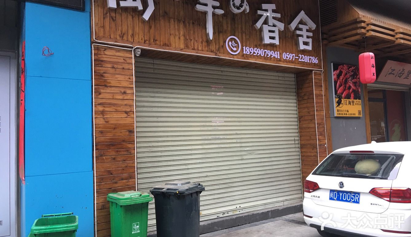 希望还没有开业的能尽快开业