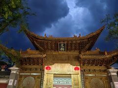 -大理古城