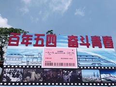 -五通灯塔公园