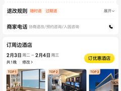 -秦皇岛野生动物园