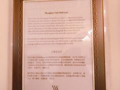 -上海外滩华尔道夫酒店