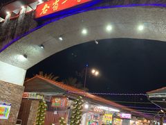 -花莲东大门国际观光夜市