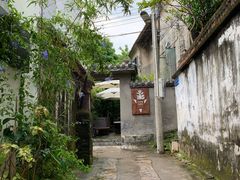 -三溪村
