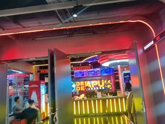 -DEDE APU潮玩运动聚乐部(观音桥店)