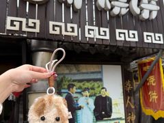 -迎春桥老炉烧饼(碧霞路店)