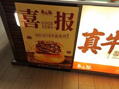 -上海七宝领展广场