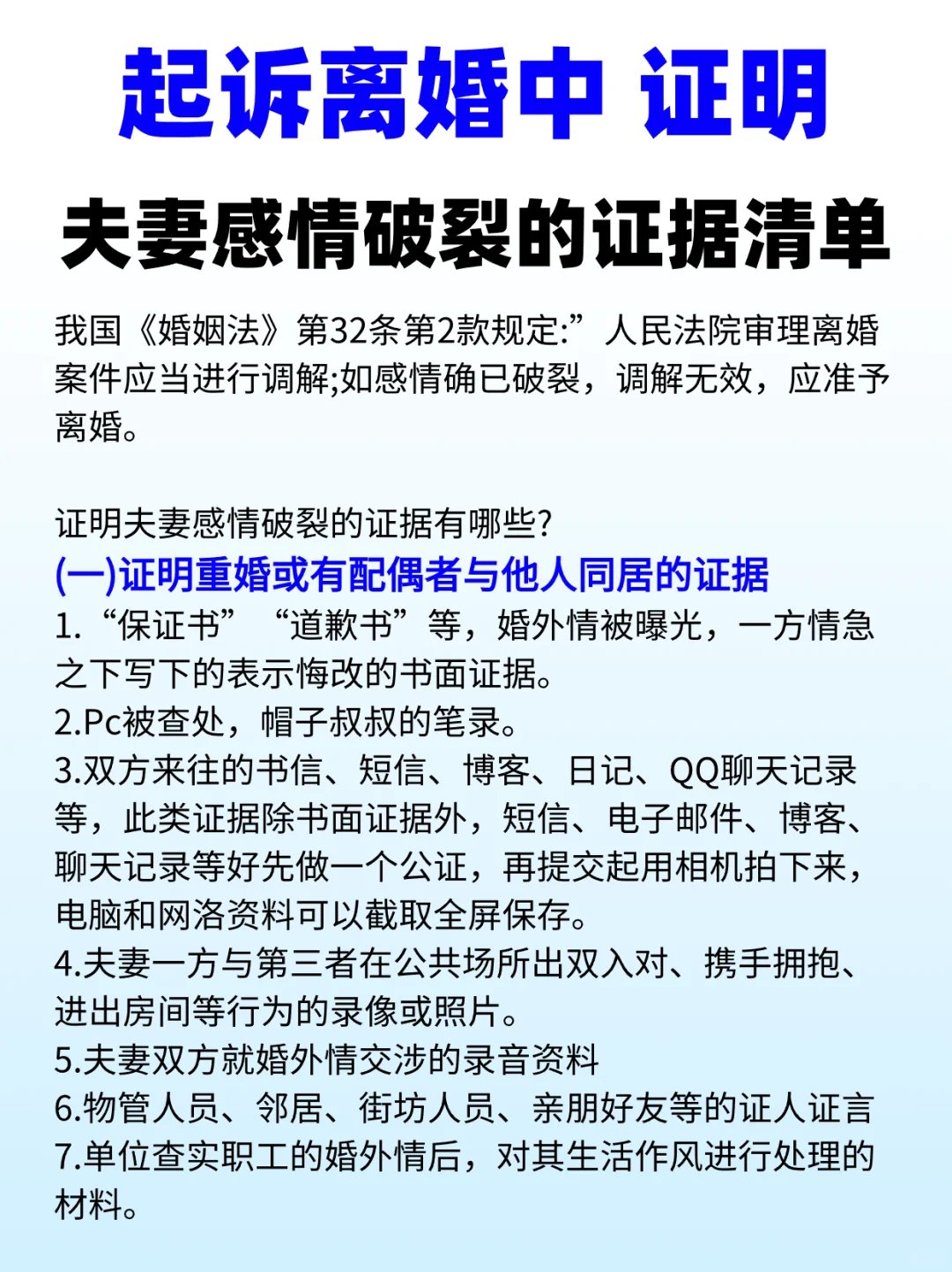 夫妻感情破裂证明模板图片