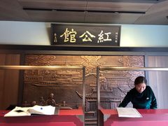 -民国红公馆·秦淮八艳(夫子庙店)