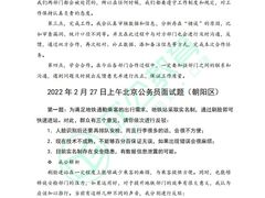 -北京京成公公务员考试考公考编培训课程