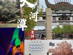 -天河潭旅游度假区
