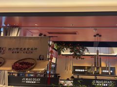 -将军府·鸡毛店(武侯祠店)