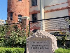 -青岛德国监狱旧址博物馆