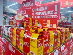 -华润万家(丹东宝山店)