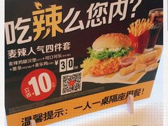 -麦当劳(健德桥得来速店)