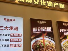 -见味花甲(福田coco park店)