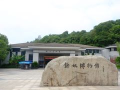 -余姚博物馆
