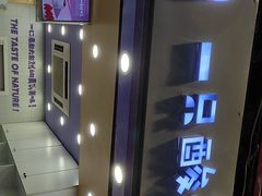 -一只酸奶牛(八一路店)
