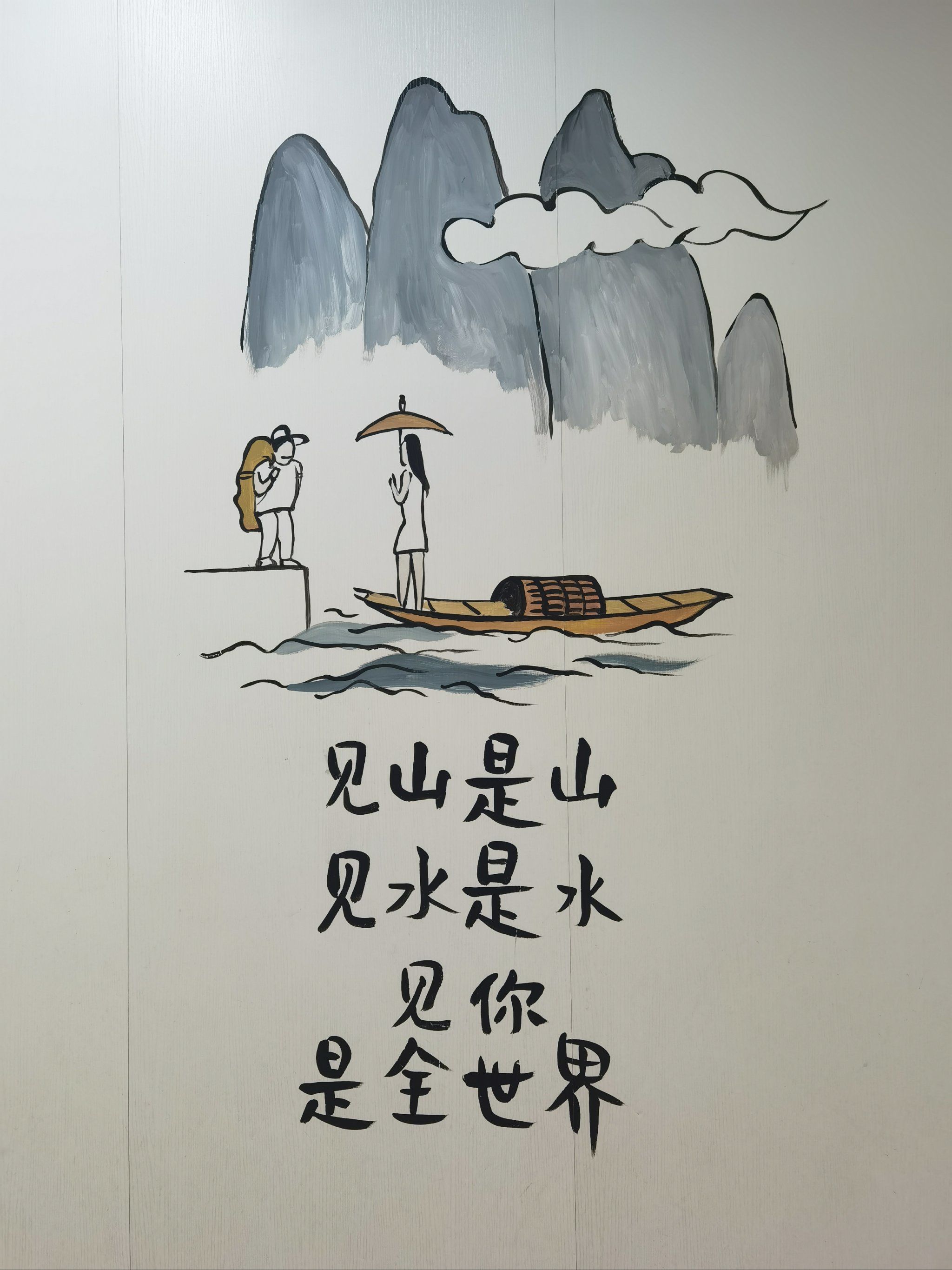 标语直击心灵呐
