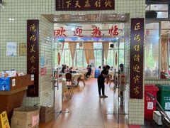 -区海鸡场饭店(石壁店)