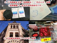 -青岛邮电博物馆