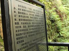 -渣滓洞