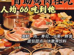 -非烤勿扰韩料自助烤肉(松山湖万科店)