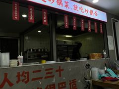 -砂锅爷·老成都砂锅菜(昌平店)