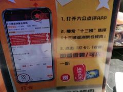 -十三姨正合丰烤肉(营迹路店)