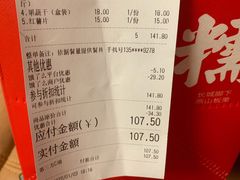 -二斗栗子(黄河道店)