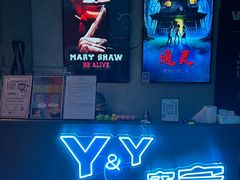 -Y&Y创意真人密室逃脱馆(人民广场步行街店)
