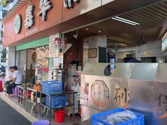 -嘉华小吃(蛇口市场店)