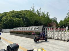 -苏州河梦清园环保主题公园