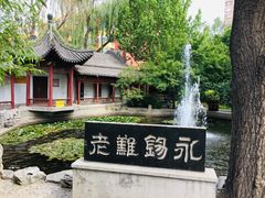 -碑林公园