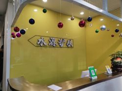 -SY水源护肤造型