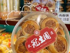 -武汉冠生園(吉庆街店)
