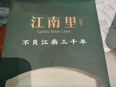 -江南环球港