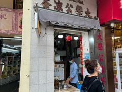 -大声公凉茶