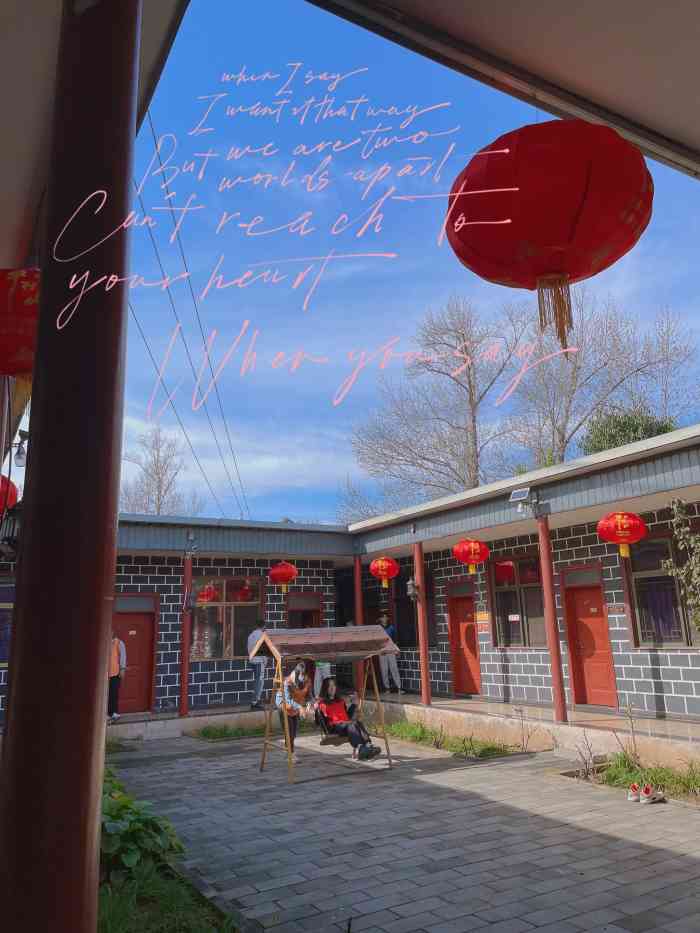 京螺山庄(红螺寺店)