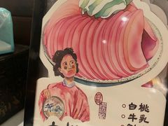 -重八牛府之小有名气(大望路店)