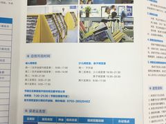 -南山图书馆(常兴路店)