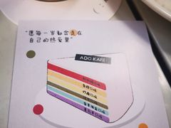 -ADO KAFE(大学城店)