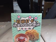 -岭南真味·匠心粤菜(K11店)