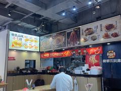-魔都三兄弟酸辣粉·蘸卤炸串(虹桥万科店)